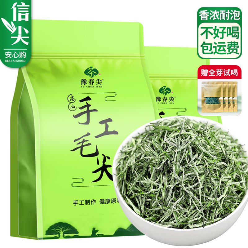 2025新茶明前特级嫩芽信阳手工毛尖茶叶绿茶茶叶浓香型耐泡高档