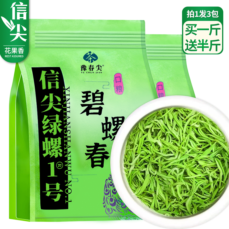 2025新茶碧螺春特级绿茶明前嫩芽