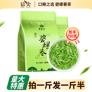 买一斤送半斤2025碧螺春绿茶明前特级新茶叶春茶嫩芽浓香耐泡批发