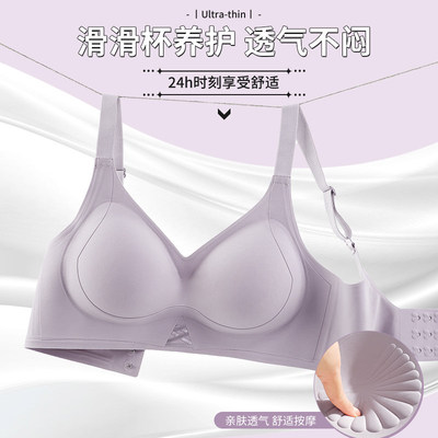 日本无痕内衣女小胸聚拢