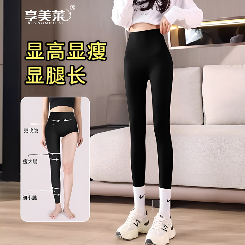 鲨鱼裤塑性保暖外穿秋冬