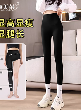 鲨鱼裤塑性保暖外穿秋冬