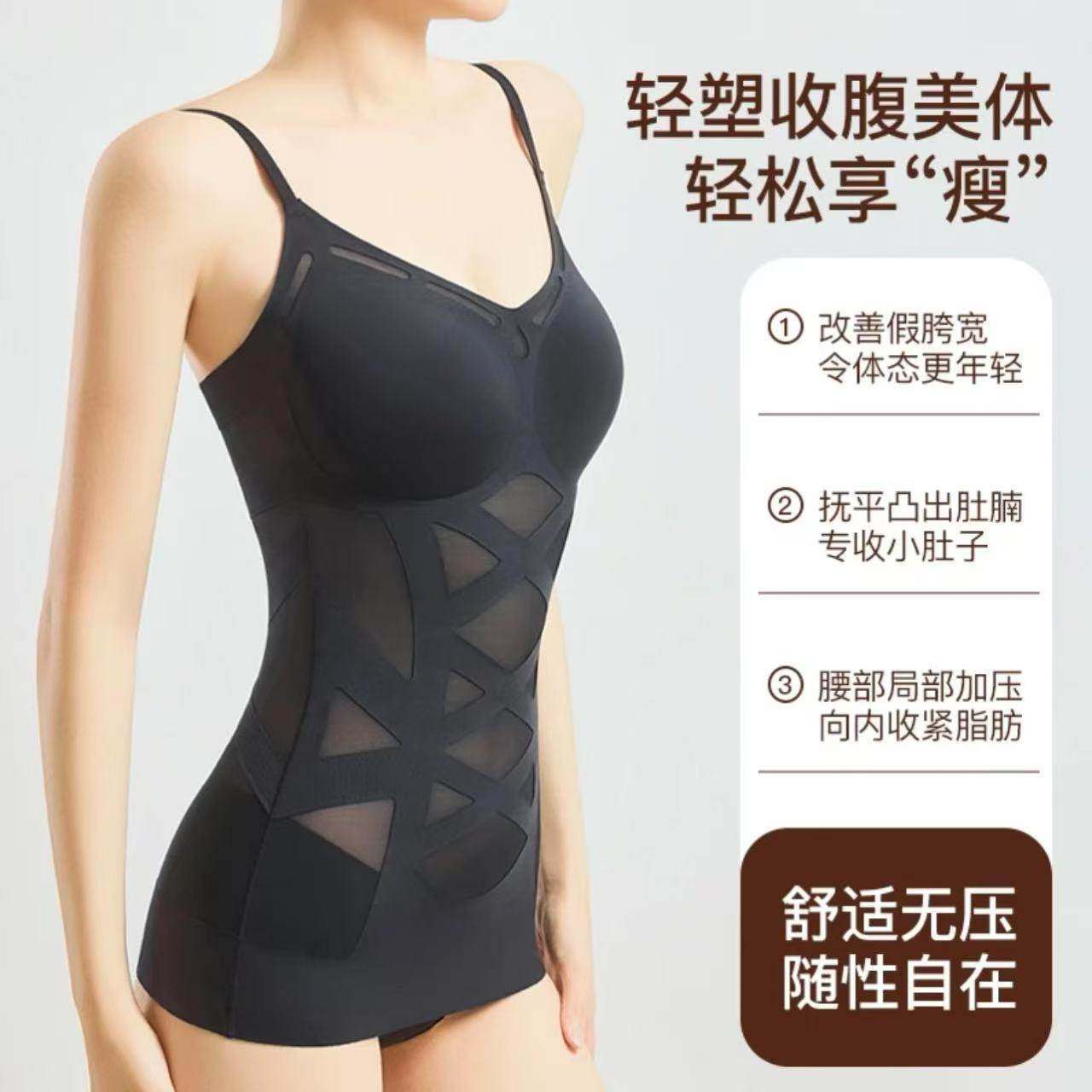 2025新款超薄无痕塑身衣上半身免穿文胸一体式美背收腹收腰美体衣,女装/女士精品,背心吊带,淘宝优惠券,粉丝福利购,淘宝优惠卷