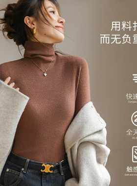羊毛打底衫女秋冬内搭可