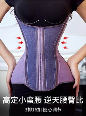 U型腰封吊带夏季透气蚂蚁
