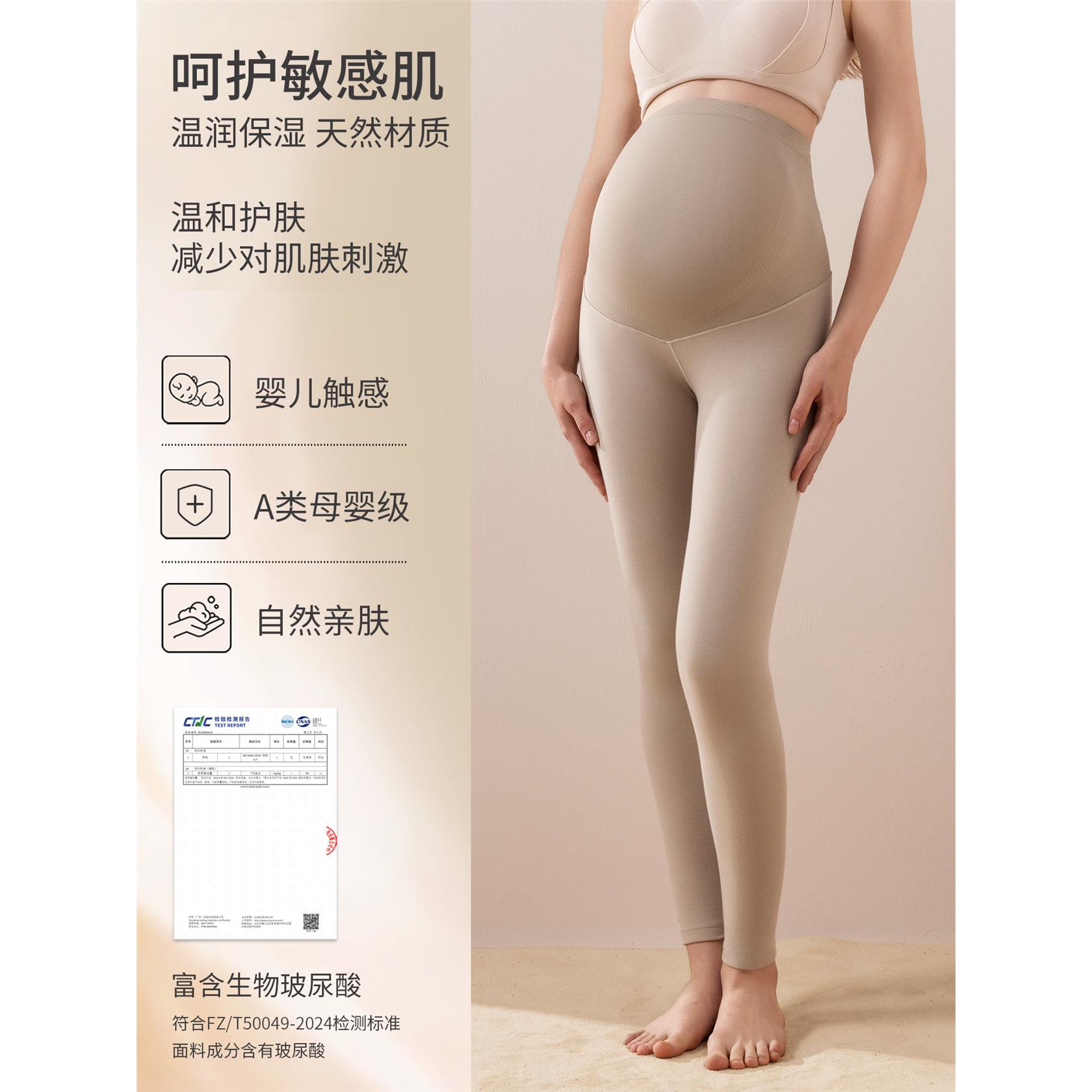孕妇秋裤纯棉女不勒肚子