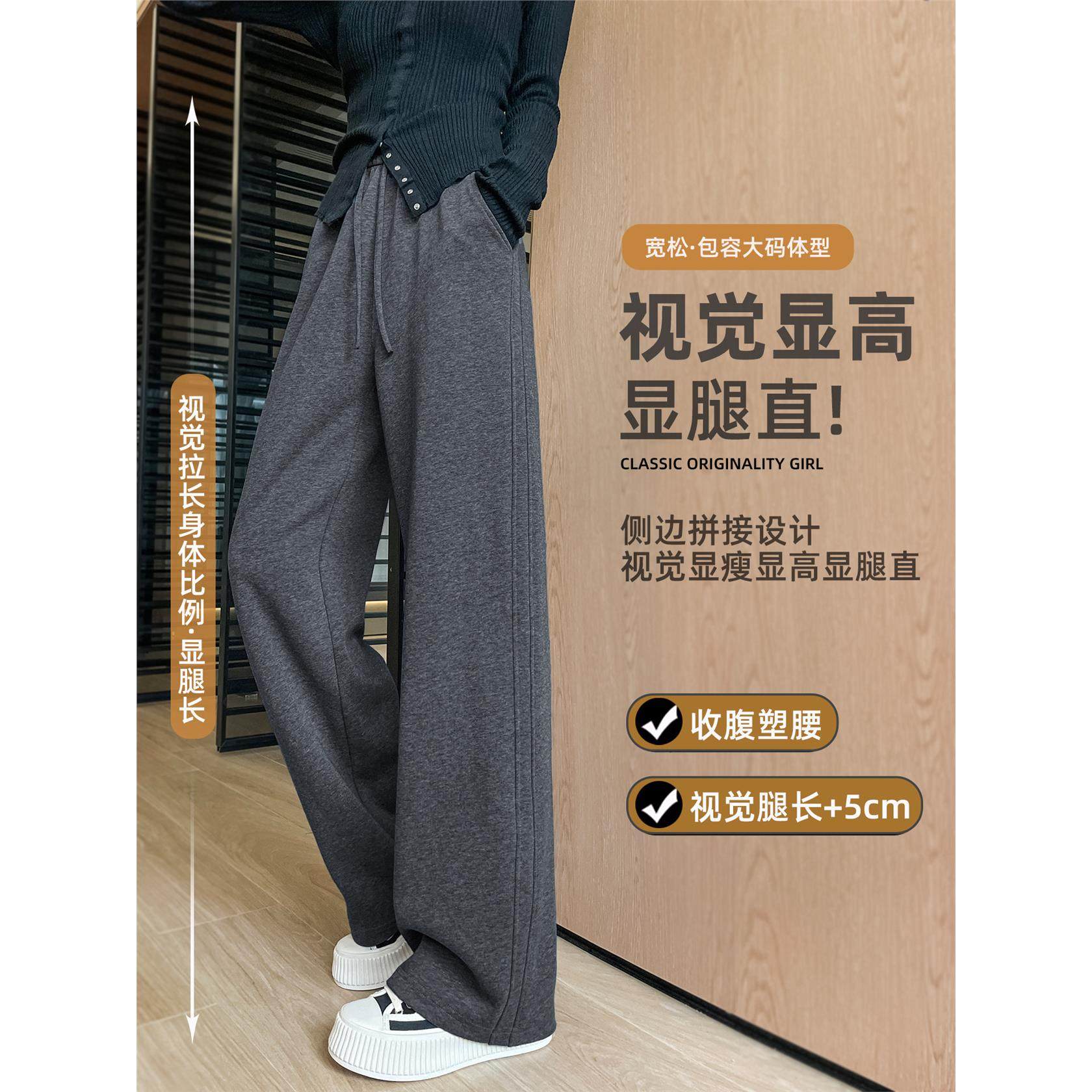 「侧边拼接」加长窄版阔腿裤女2025年秋季软糯直筒显瘦大码拖地裤,女装/女士精品,大码裤装,淘宝优惠券,粉丝福利购,淘宝优惠卷