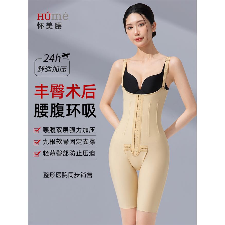 怀美腰腹部吸脂术后塑身