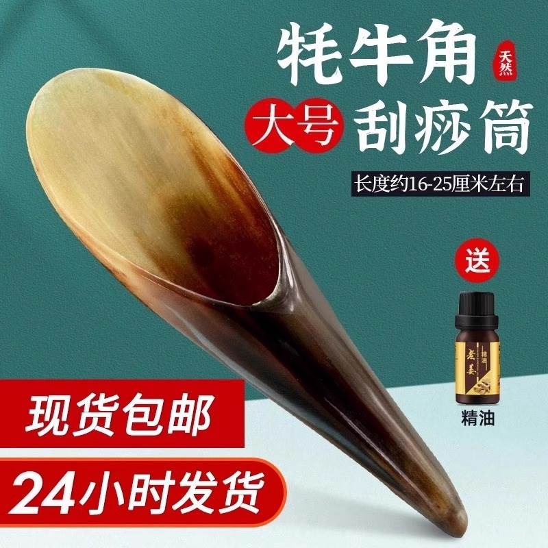 天然牦牛角刮痧筒按摩刮痧板面部脸部美容全身通用拨筋棒7244