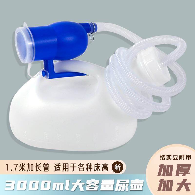 男士尿壶接尿器老年人男夜壶3000ml大容量尿桶小便器卧床病人家用
