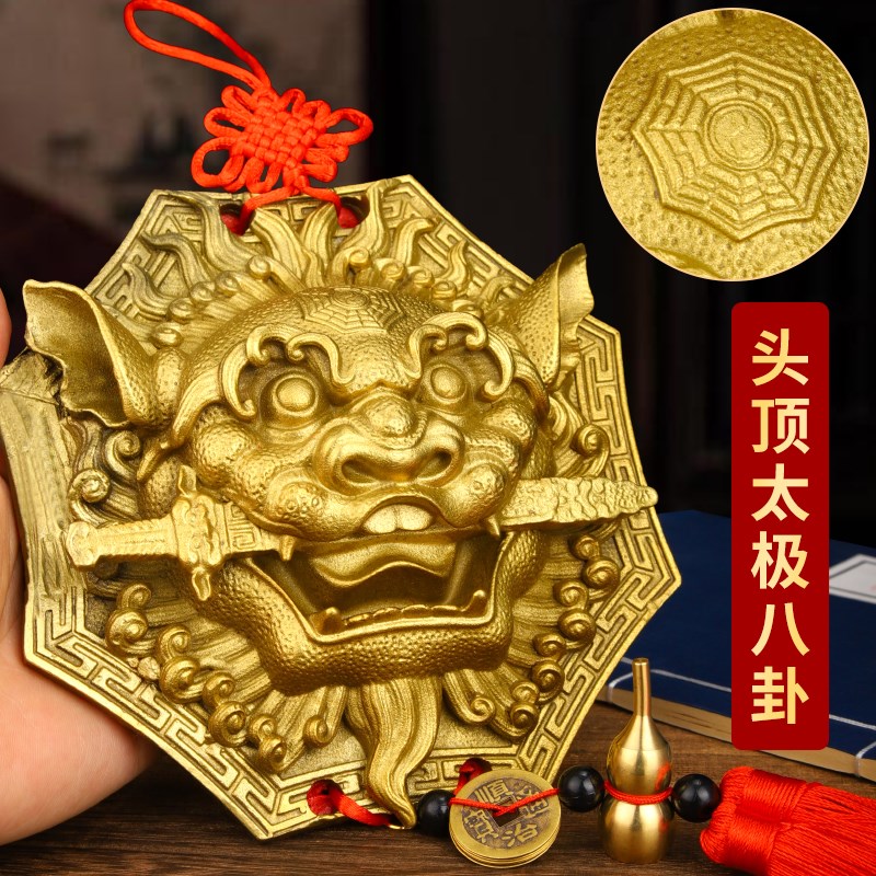 八卦狮咬剑挂件黄铜虎头牌兽头八卦镜吞口海神门神家居门口摆件