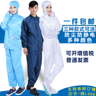 QCFH防护服连体带帽全身套隔离防尘无尘静电男分体工作服重复使用
