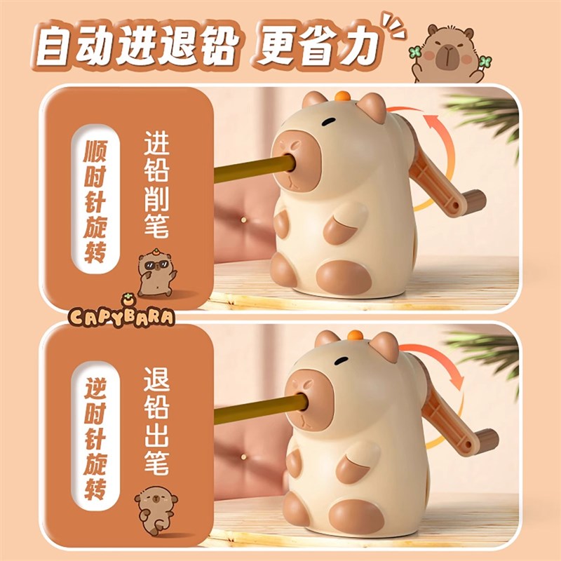 卡皮巴拉卷笔刀手摇铅笔削笔器手动转笔刀小学生卡通可爱儿童刨笔