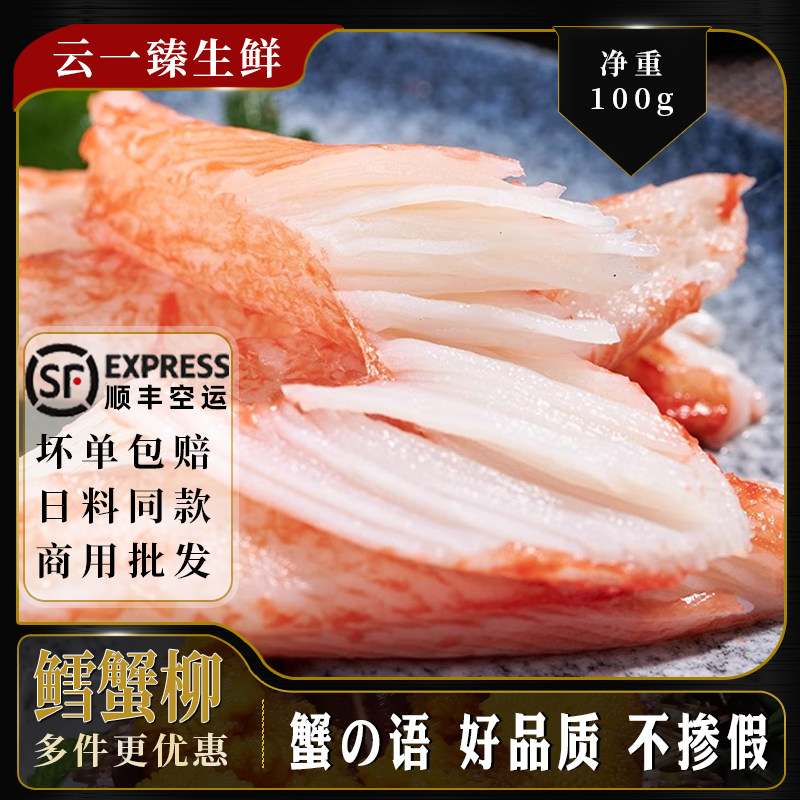 蟹之语鳕蟹柳蟹足棒即食手撕雪蟹肉纯蟹味棒日料寿司火锅食材海鲜,水产肉类/新鲜蔬果/熟食,蟹类制品,淘宝优惠券,粉丝福利购,淘宝优惠卷