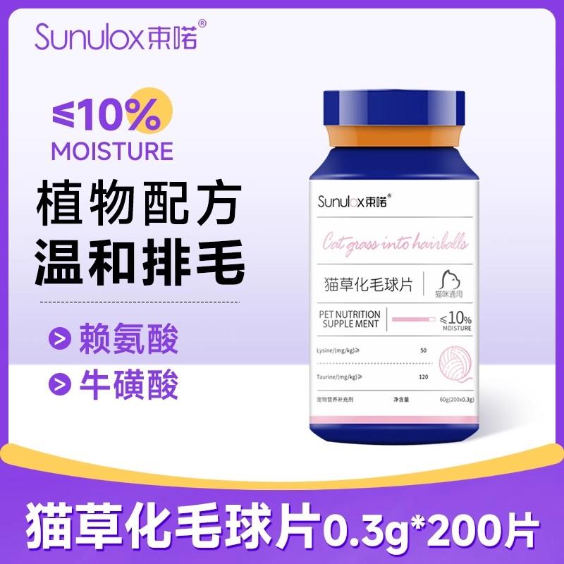 猫咪专用化毛膏排毛球