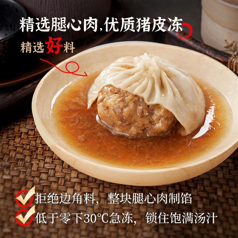 久仰汤包早餐速食小笼包半成品