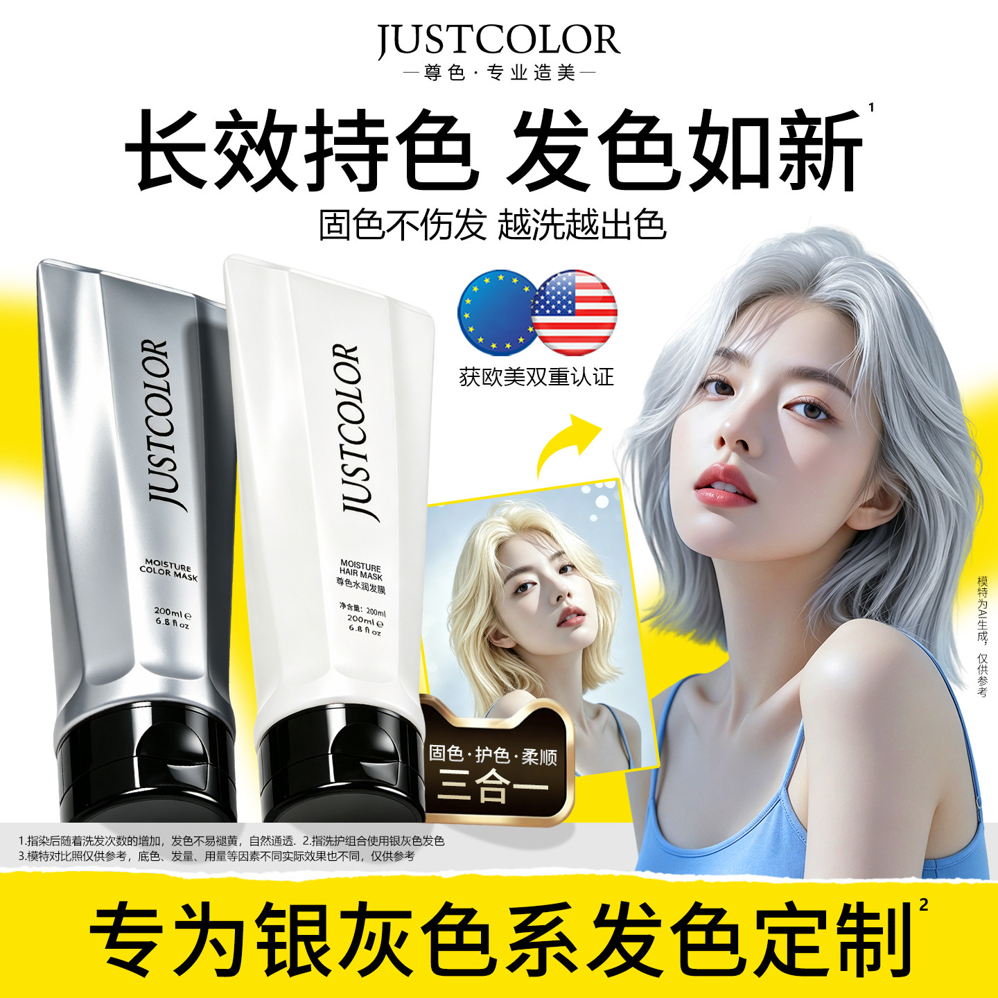 JUSTCOLOR固色发膜灰色