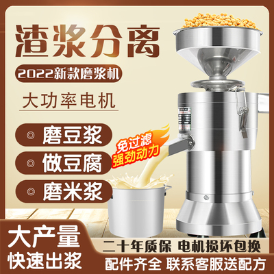 大容量豆浆机商用早餐店用渣浆分离全自动磨浆机家用豆腐机打浆机