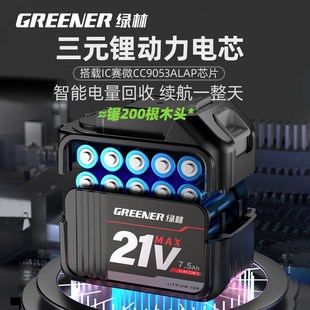 手锯电动手锯家用 绿林锂电无刷电锯家用锯柴小型手持电链锯充电式