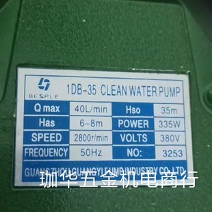 清水循环泵 广州广一水泵 1DB 45离心清水泵 家用增压泵