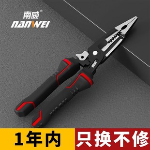 南威剥线钳电工尖嘴钳拨线钳工业级电工钳子多功能万用剪线钳