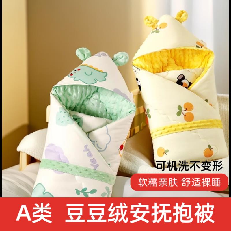 豆豆绒婴儿包被秋冬季加厚款初生宝宝抱被新生产房包单出院用