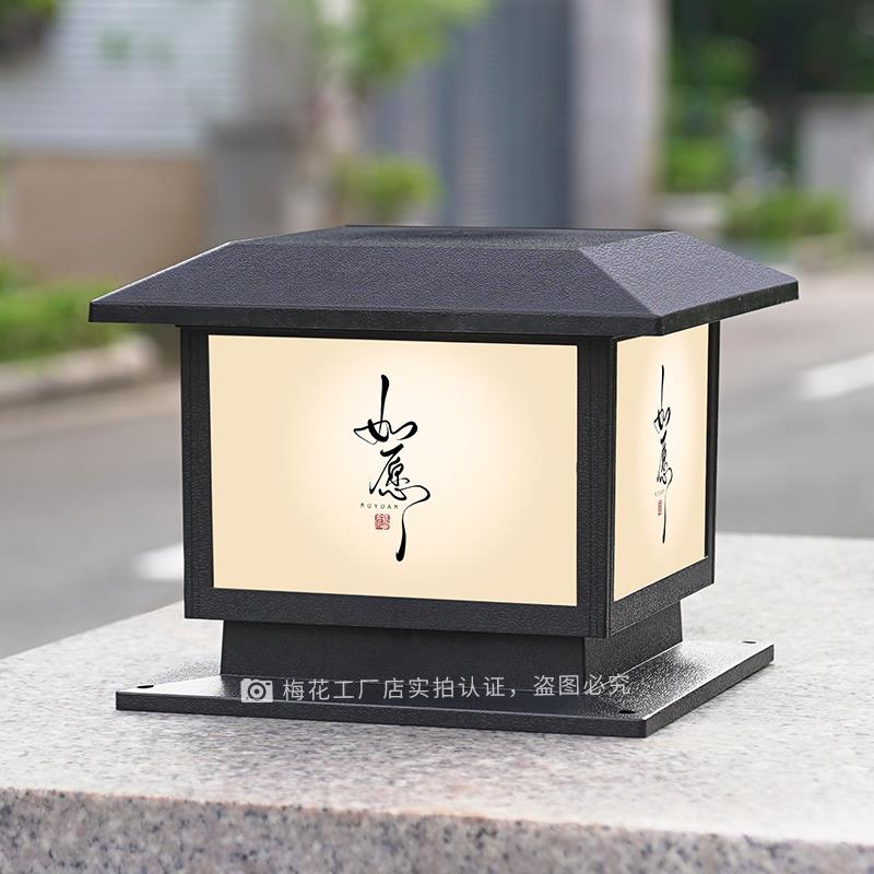 如愿太阳能柱头灯户外防水别墅花园庭院灯室外大门柱子两侧围墙灯