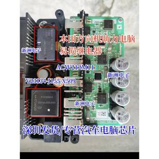 X509 J155 适用本田方向机助力电脑易损继电器 V23134 ACW212M11