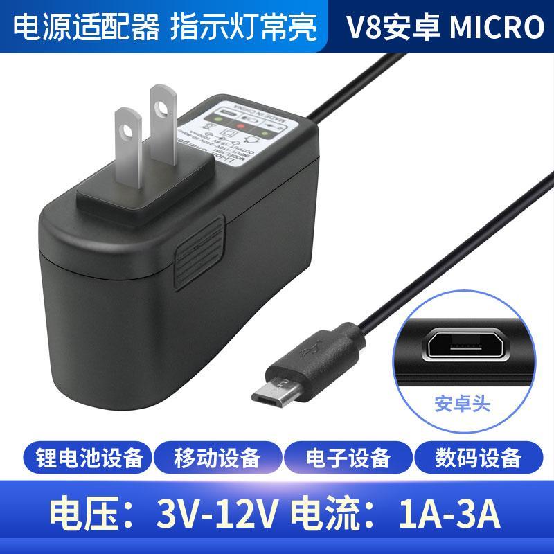 V8micro扁头3V5V6V7.5V9V12V15V24V USB电源适配器充电线蓝牙音响
