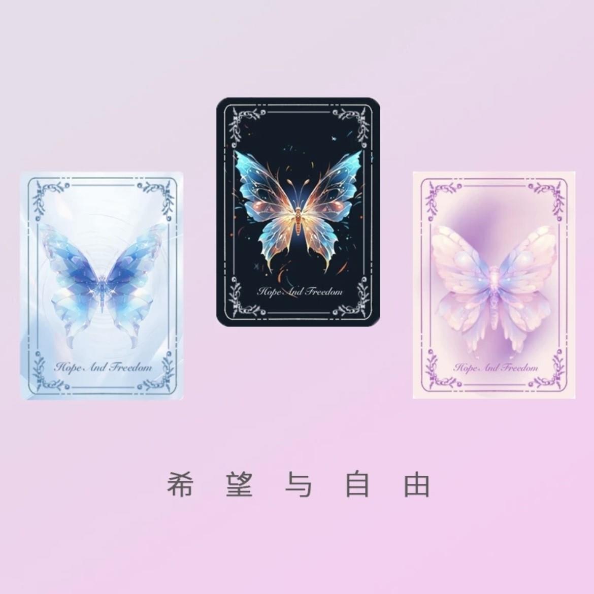 希望与自由创意动画蝴蝶物语光栅卡贺卡你也会像蝴蝶一样破茧成蝶