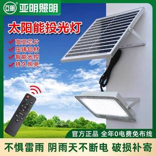 亞明led太陽能投光燈庭院燈新農村戶外泛光燈天黑自動亮路燈超亮