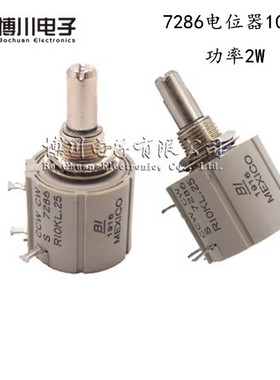 精密多圈电位器 CCW CW S 7286 R1K 2IK 5K 10K 2W功率 10圈
