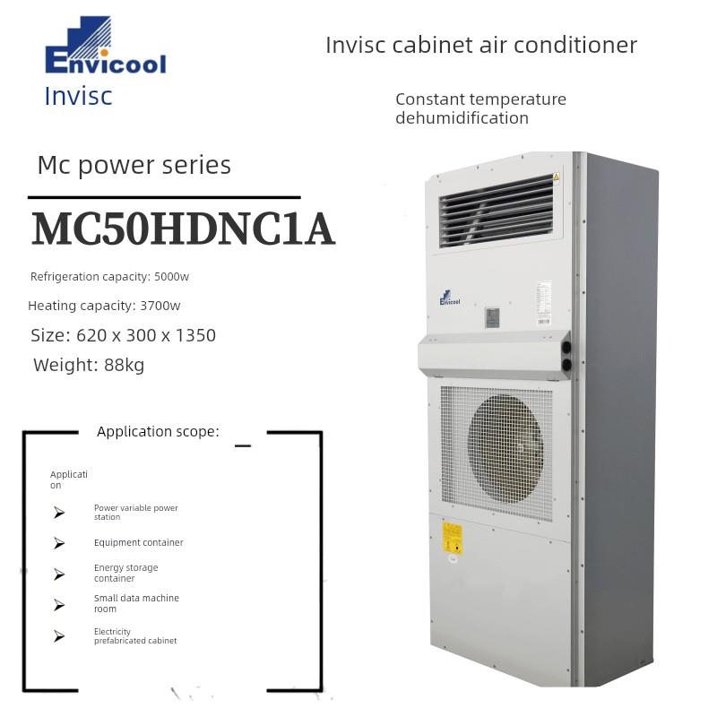 英维克机柜空调电力柜MC10HDAC1D恒温除湿户外电力一体式空调