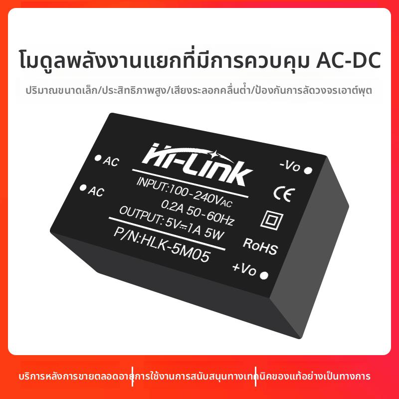 5W ACDC隔离开关电源模块HLK-5M12 220V转12V1A5W 小体积低纹波噪