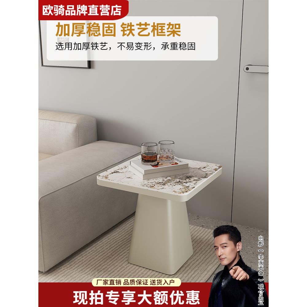 奶油风岩板边几客厅沙发侧边方桌茶几简约现代阳台小型创意小桌子