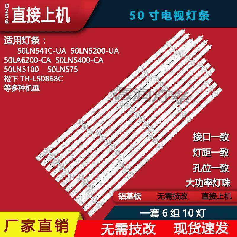 适用LG 50LN5400-CA 50LN570 50LN5600 50LA6200-CA背光灯条