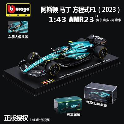 比美高1:43阿斯顿马丁F1 AMR23方程式赛车模合金模型阿隆索F1摆件
