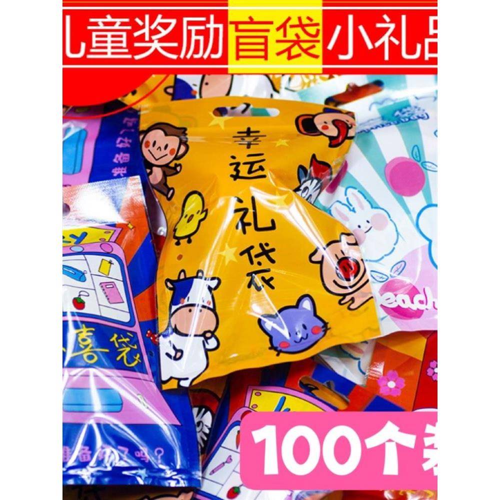 儿童中小学生跳蚤市场夜市摆摊爱心义卖小礼品地推物品小商品低价