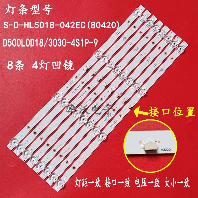 适用于KONOKA LED550A50灯条 JS-D-HL5018-042EC D500L0D18/3030