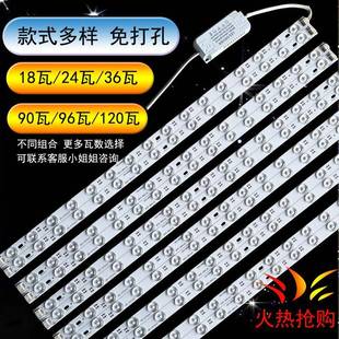 led灯条长条灯带超亮灯珠贴片改造灯板客厅替换光源吸顶灯灯芯盘