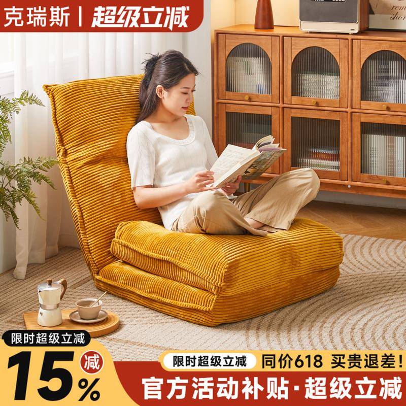 懒人沙发折叠榻榻米卧室单人沙发家用阳台飘窗坐垫小户型靠背躺椅