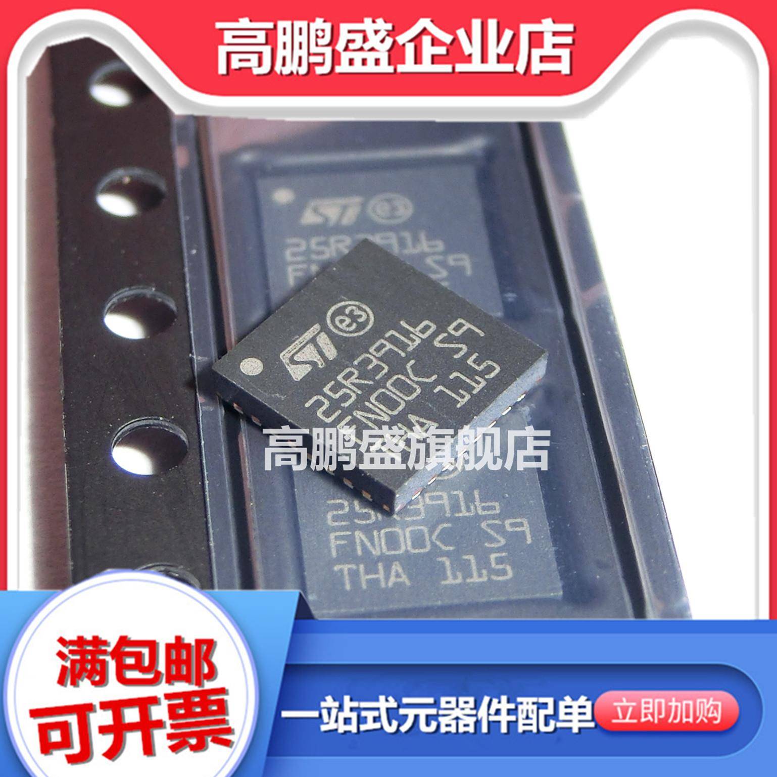 全新原装 ST25R3916-AQWT ST25R3916 贴片QFN-32 射频卡芯片 现货