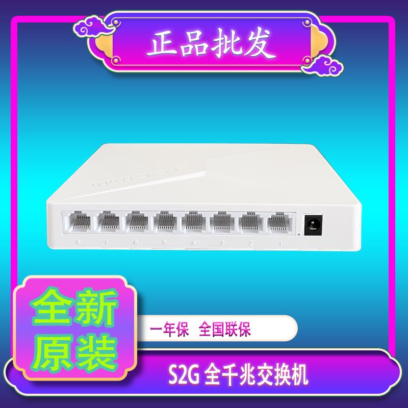 H3C华三Mini S2G S1G S1E S2E 5口8口千百兆非网管交换机塑壳