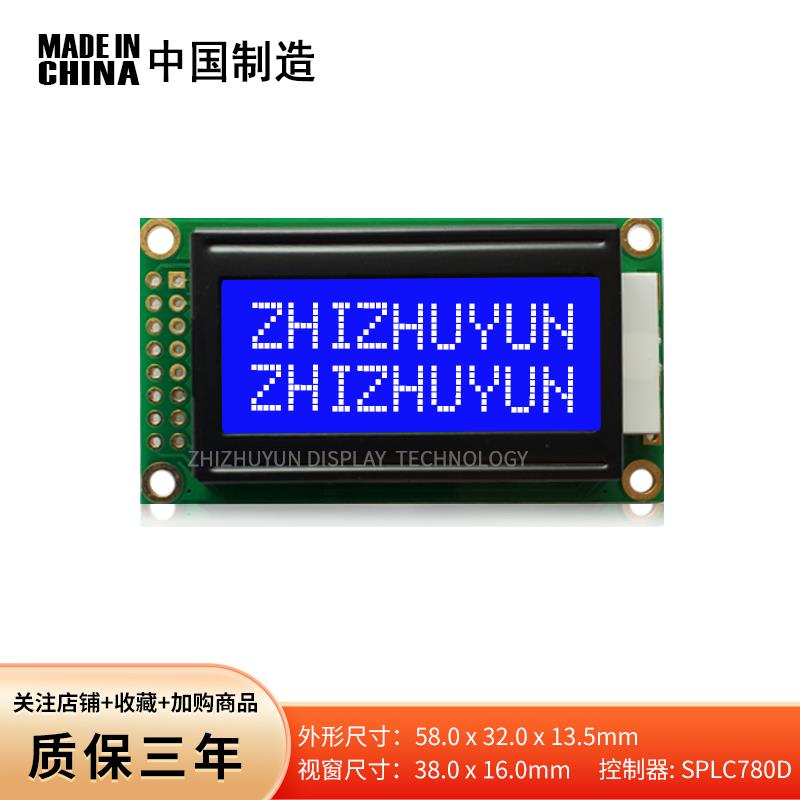 LCM0802B LCD液晶显示屏 8*2 字符型液晶屏0802液晶显示模块16PIN