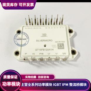 GT10PI120A1H GTS40fb120A1H 质保 GT25FB120A1H GT15FB120A1H