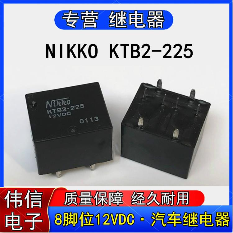 KTB2-225-12VDC正品泰康NIKKO汽车直流电磁继电器8脚现货可直拍
