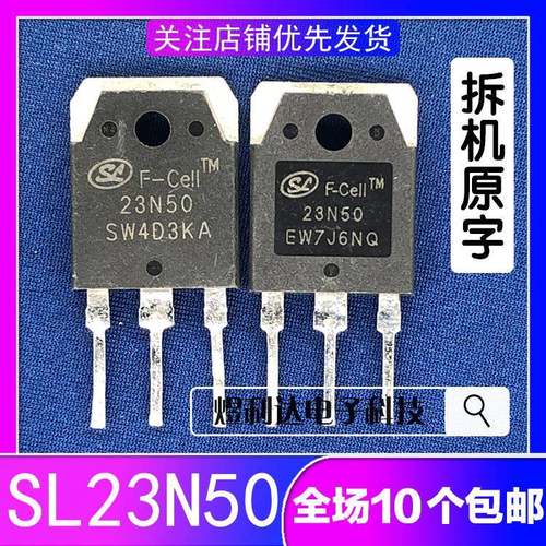 电焊机专用MOS管 23N50 代替 TMAN23N50 23N50E 23A500V 拆机原字