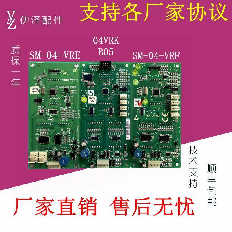 SM-04-VRK轿厢内显示板SM-04-VRF新时达电梯外呼板SM-04-VRE外招