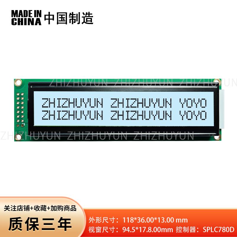 LCM2402A液晶显示屏 标准16PIN通用接口 24x2单片机字符显示器