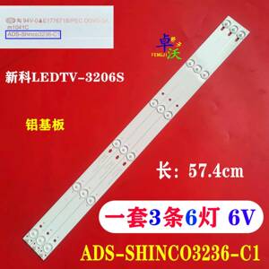 适用于新科LEDTV-3206S灯条ADS-Shinco3236-C1一套3条6灯
